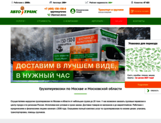 cargo-avto.ru screenshot