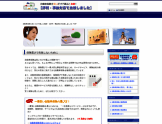 carhoken-y.com screenshot
