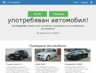 carinspector.bg screenshot