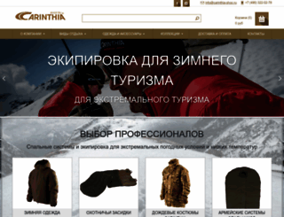 carinthia-shop.ru screenshot