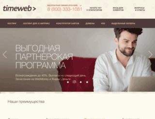 caritas.timeweb.ru screenshot