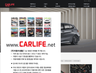 carlife.net screenshot