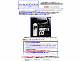 carlifesupport.net screenshot