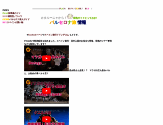 carmen.chu.jp screenshot