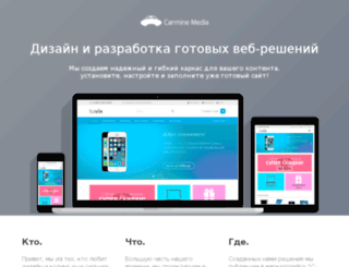 carmine-media.ru screenshot