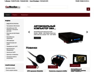 carmonitor.ru screenshot