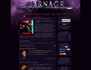 carnage2009.ru screenshot