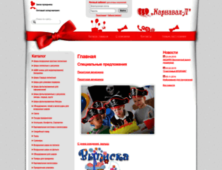 carnavalexpress.ru screenshot