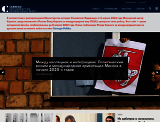 carnegie.ru screenshot