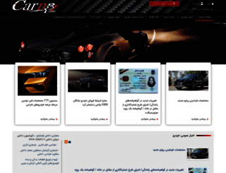 carnp.com screenshot