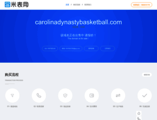 carolinadynastybasketball.com screenshot