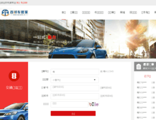 caroom.cn screenshot