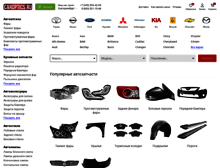 caroptics.ru screenshot