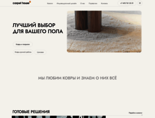 carpethouse.ru screenshot