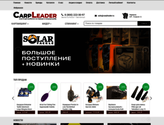 carpleader.ru screenshot