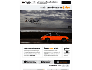 carpluz.com screenshot