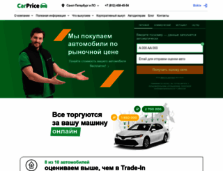 carprice.ru screenshot