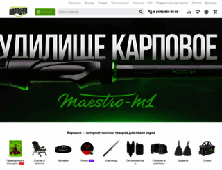carpshop.ru screenshot