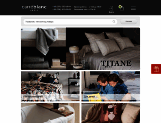 carreblanc.com.ua screenshot