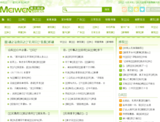 carren.com.cn screenshot