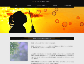 carreric.com screenshot