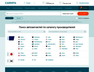 carreta.ru screenshot