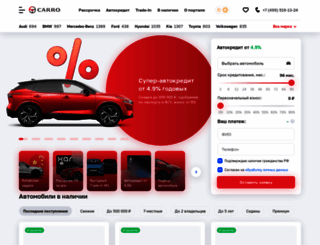 carro.ru screenshot
