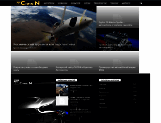cars-n.com screenshot