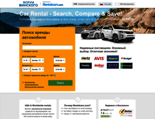cars.awd.ru screenshot