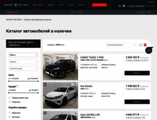 cars.favorit-motors.ru screenshot