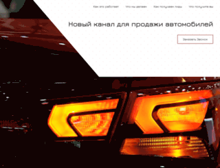 cars.zaavto.ru screenshot