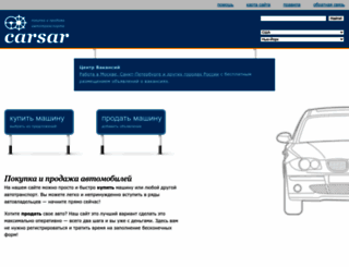 carsar.ru screenshot