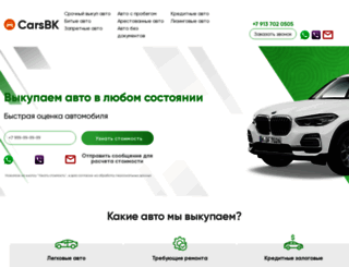 carsbk.ru screenshot