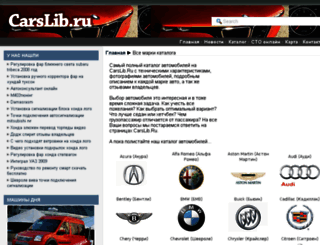 carslib.ru screenshot