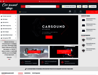 carsound.ua screenshot