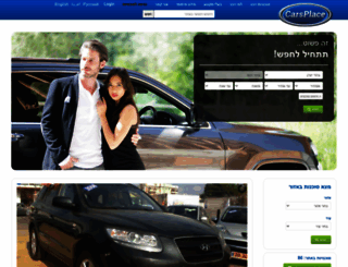 carsplace.co.il screenshot