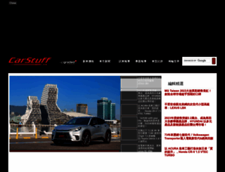 carstuff.com.tw screenshot