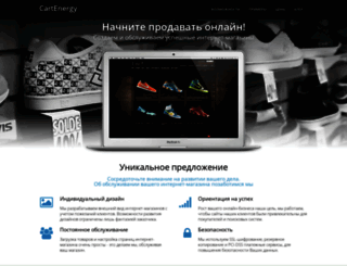 cartenergy.ru screenshot