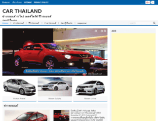 carthailand.net screenshot