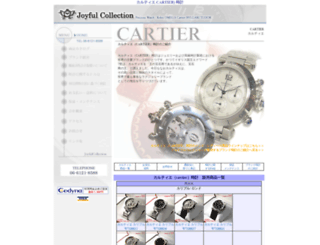 cartier-watch.jp screenshot