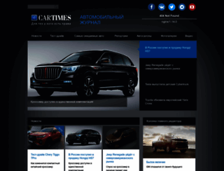 cartimes.ru screenshot