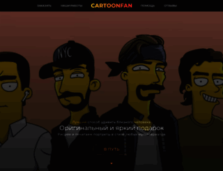 cartoonfan.ru screenshot