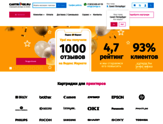 cartrige.ru screenshot