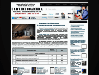 carvideocamera.com.ua screenshot