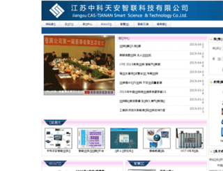 cas-tian.com screenshot