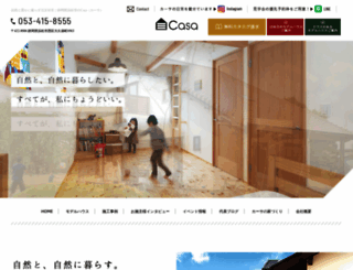 casa-eco.co.jp screenshot