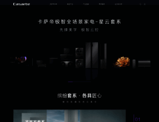 casarte.com screenshot