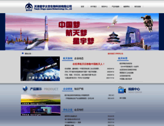 casc-xingyu.com screenshot