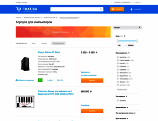 case.tkat.ru screenshot