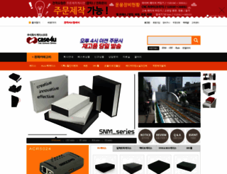 case4u.co.kr screenshot